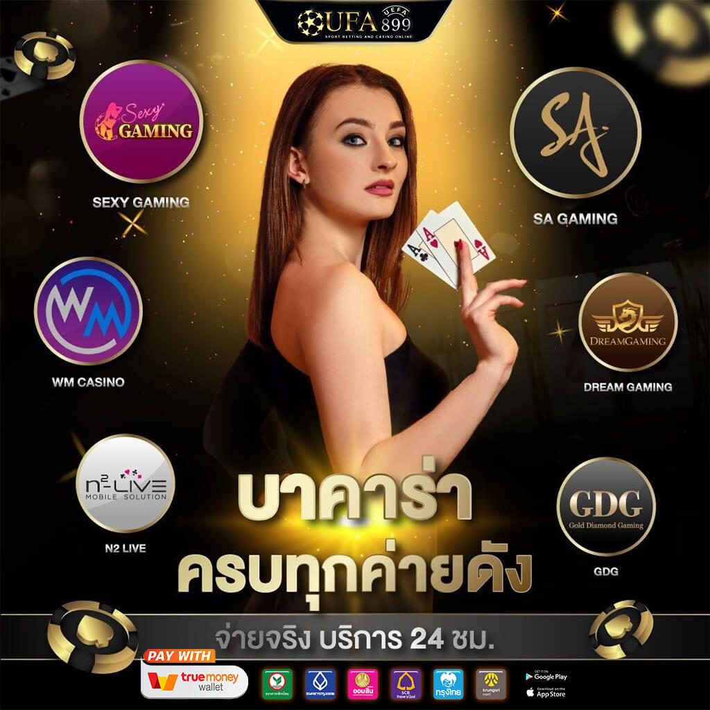 เข้าสู่ระบบ Ufabet168 พนันยูฟ่า สมัครออโต้ผ่านวอเลท ครบจบในที่เดียว