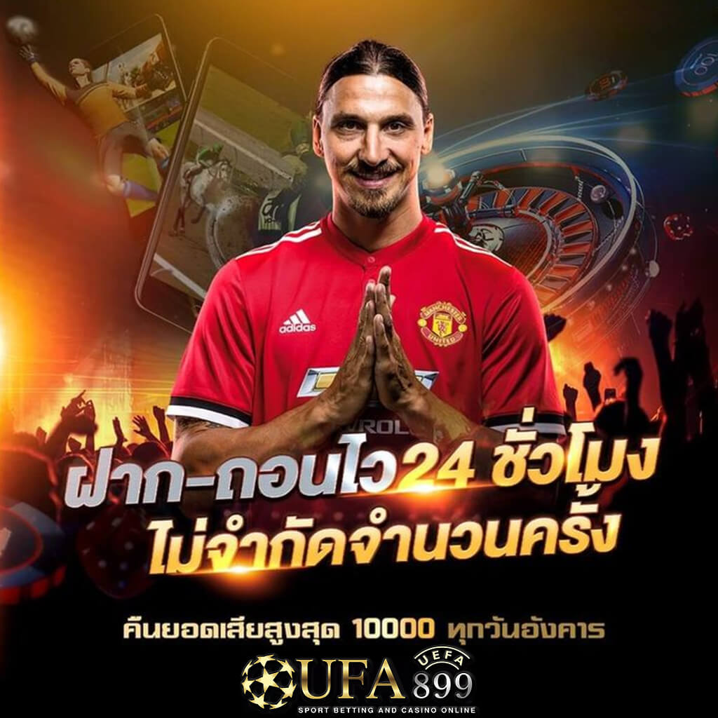 UFABET คืออะไร และจะเข้าร่วมใช้บริการได้อย่างไร? - UFABET168