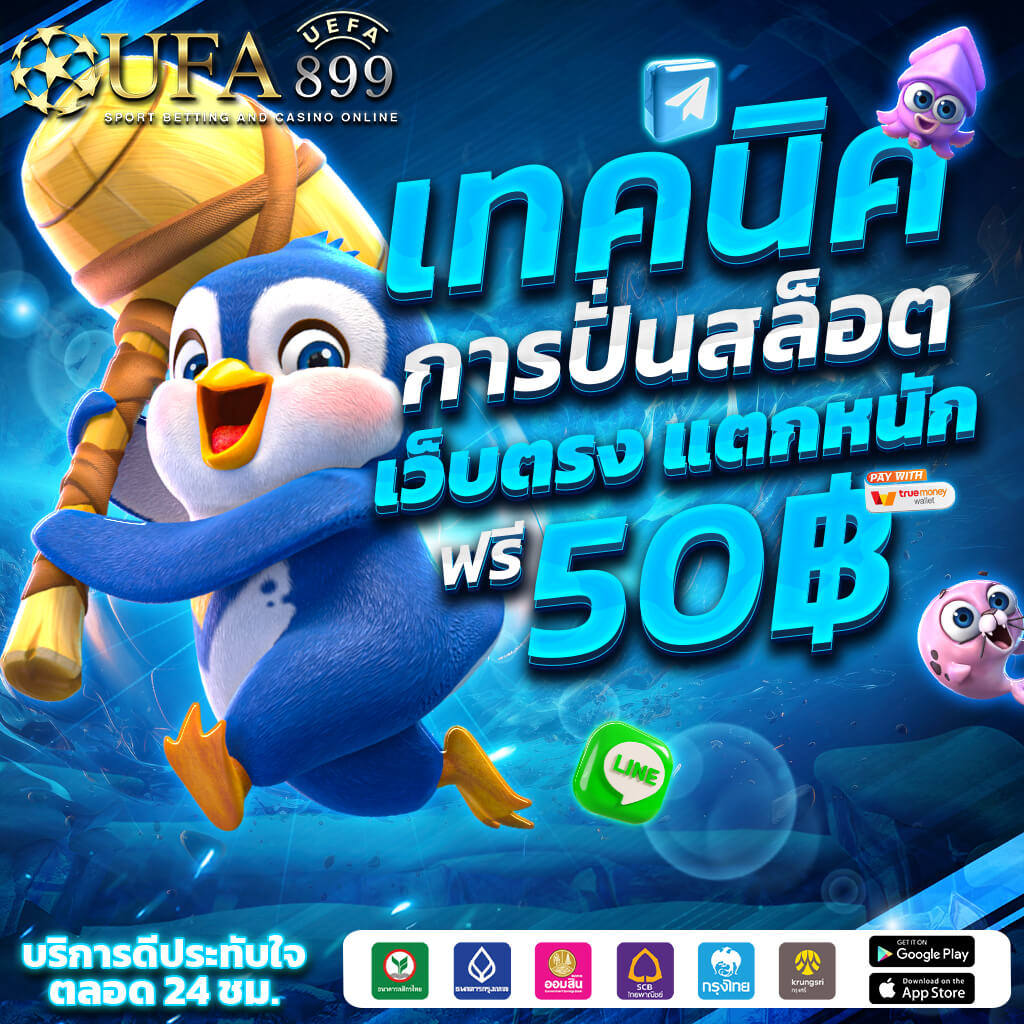 แทงหวย24 เว็บหวยออนไลน์ 24 ชม จ่ายจริง บาทละ 1000 ไม่มีโกง