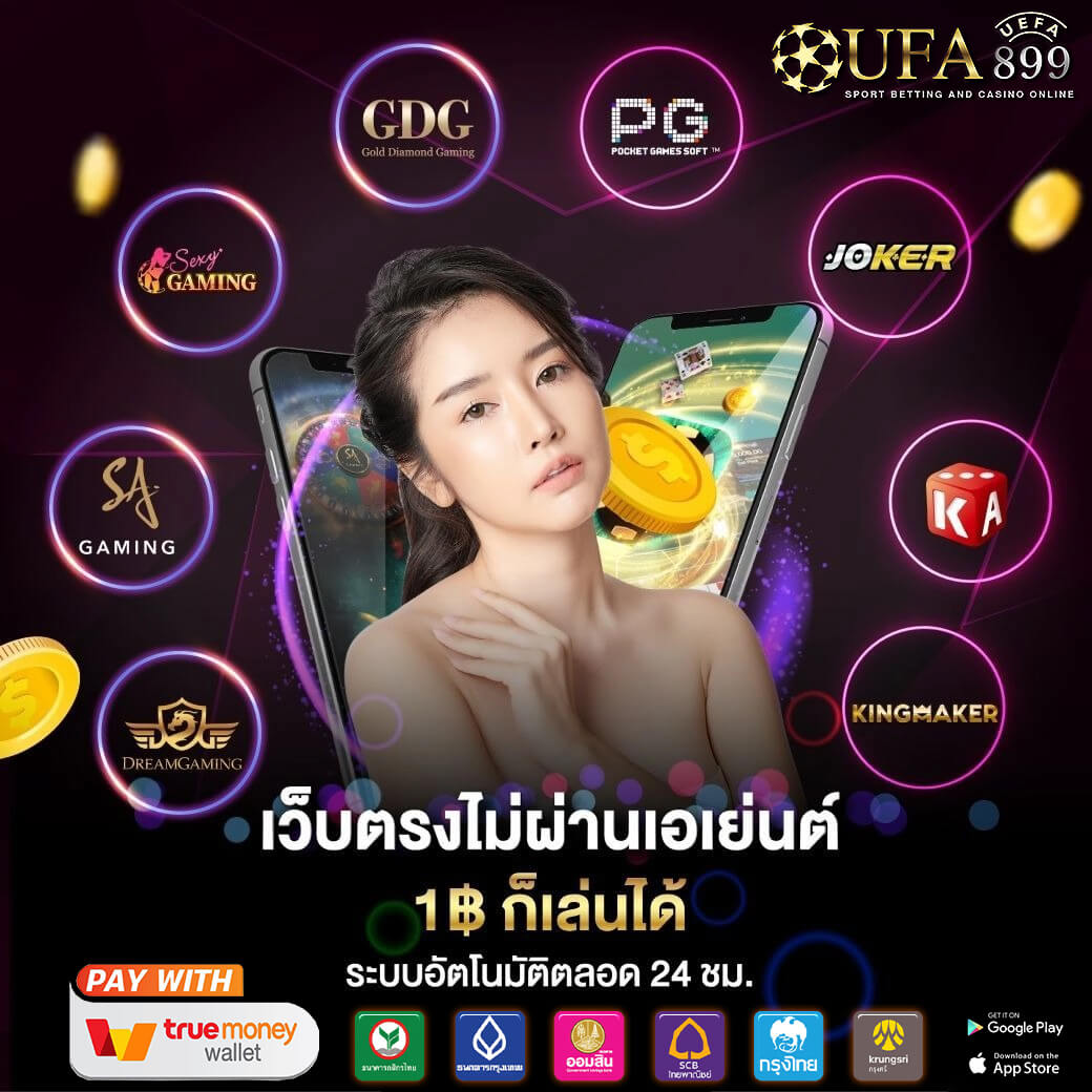 สมัครคาสิโนออนไลน์ Ufabet แทงบอลออนไลน์ ฝากถอนไม่มีขั้นต่ำ